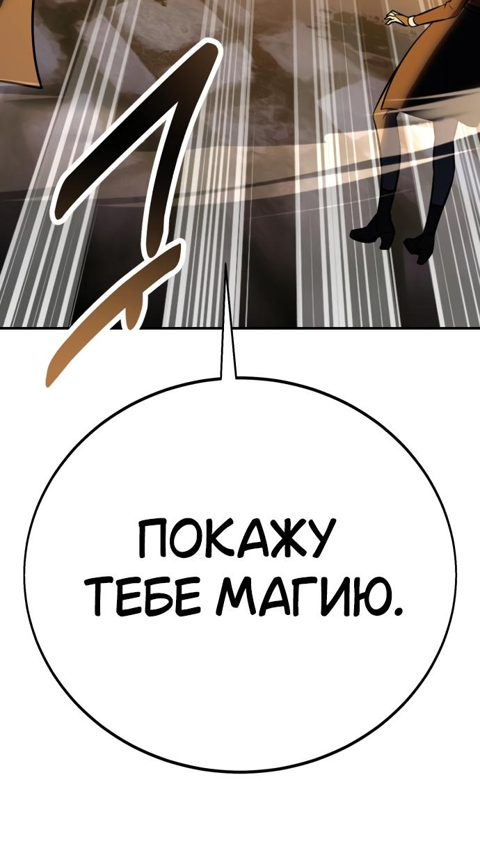 Read Я убил игрока академии RU Manga Online