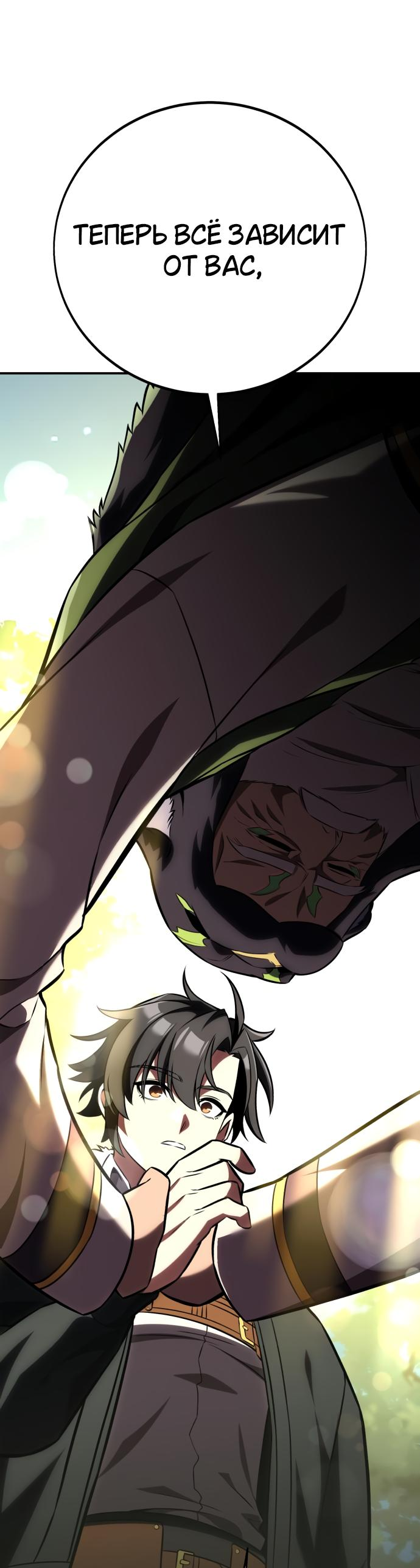 Read Я убил игрока академии RU Manga Online