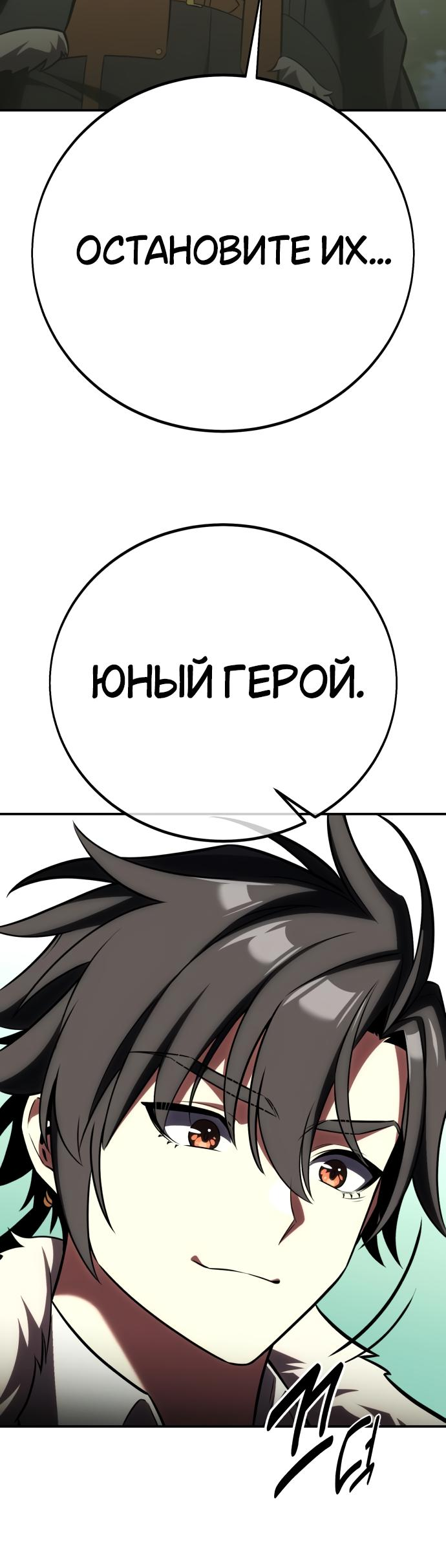 Read Я убил игрока академии RU Manga Online