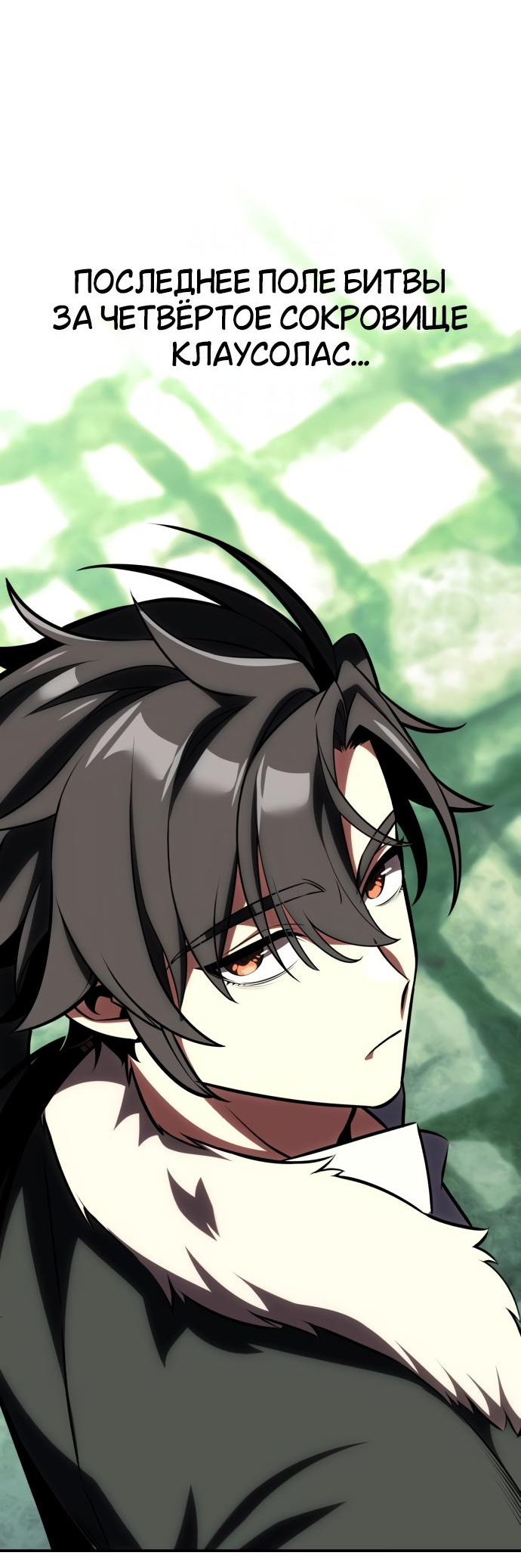 Read Я убил игрока академии RU Manga Online