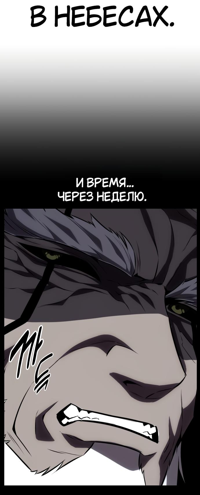 Read Я убил игрока академии RU Manga Online