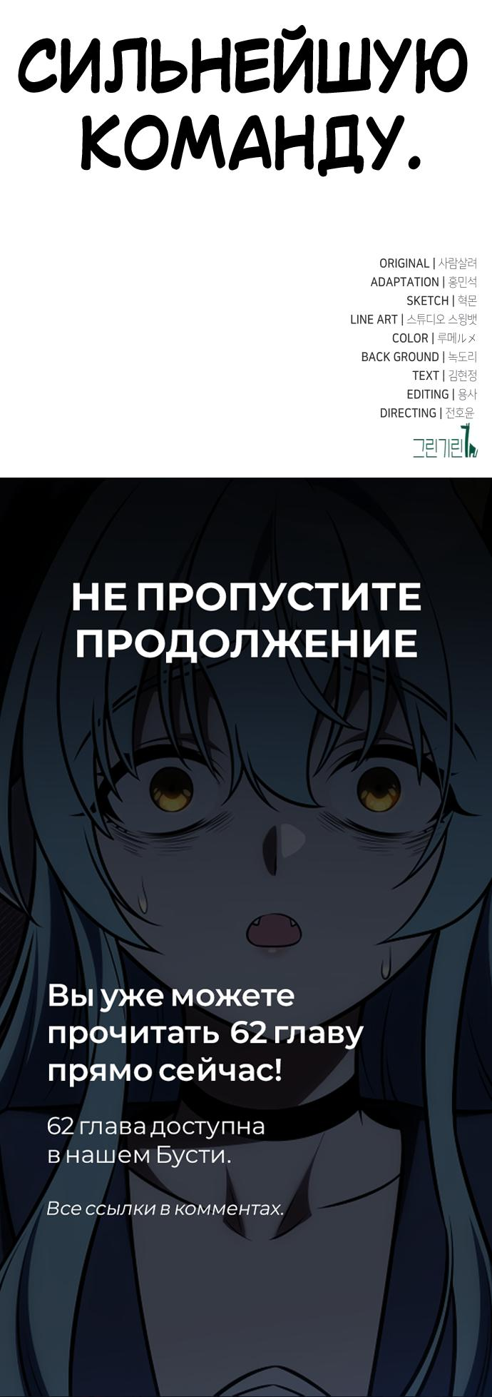 Read Я убил игрока академии RU Manga Online
