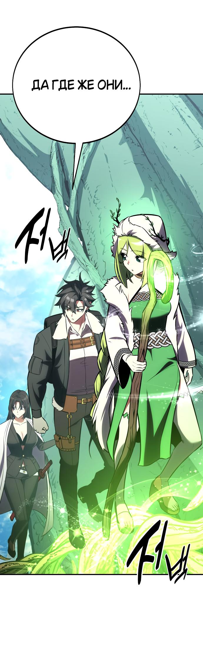 Read Я убил игрока академии RU Manga Online