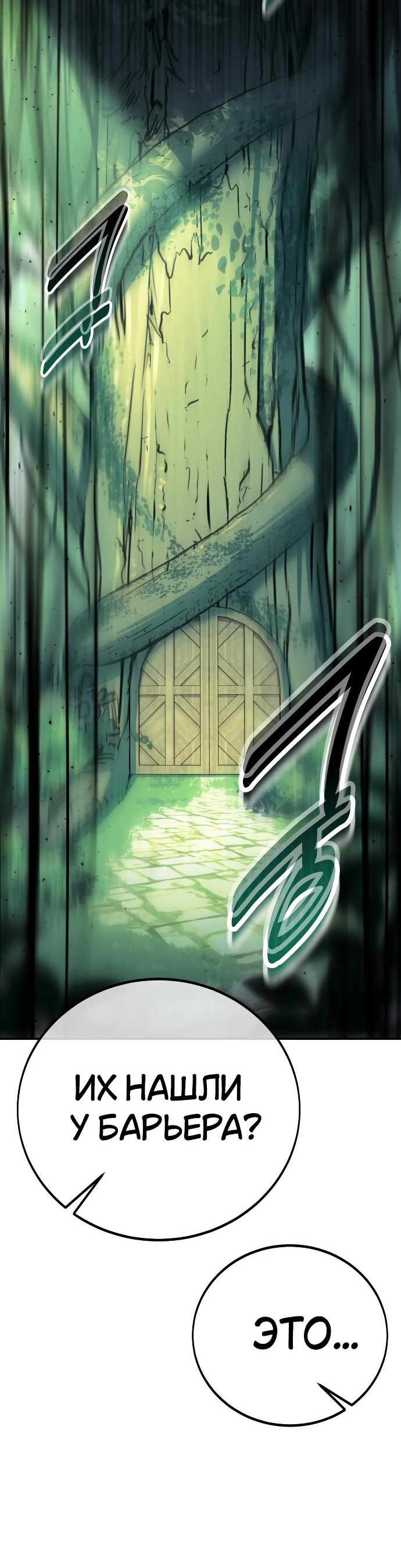 Read Я убил игрока академии RU Manga Online