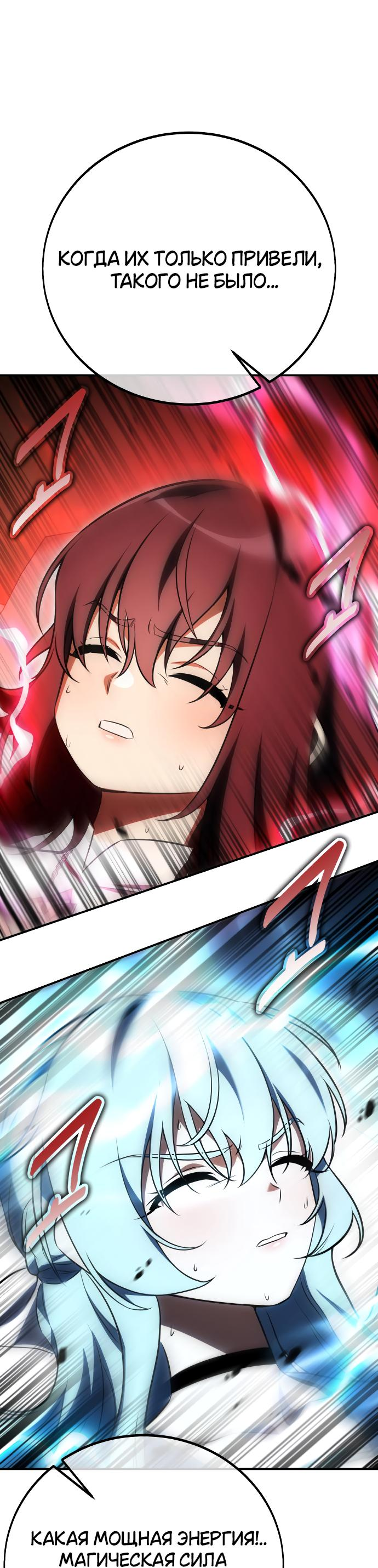 Read Я убил игрока академии RU Manga Online