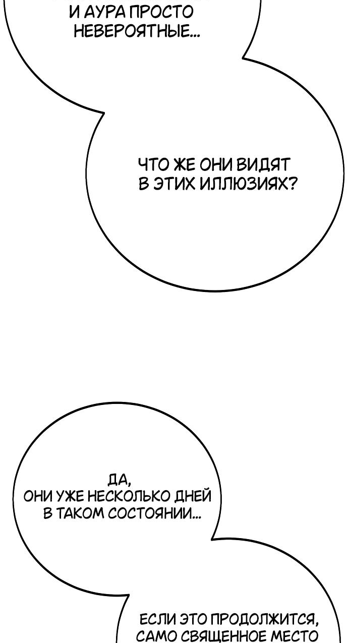 Read Я убил игрока академии RU Manga Online
