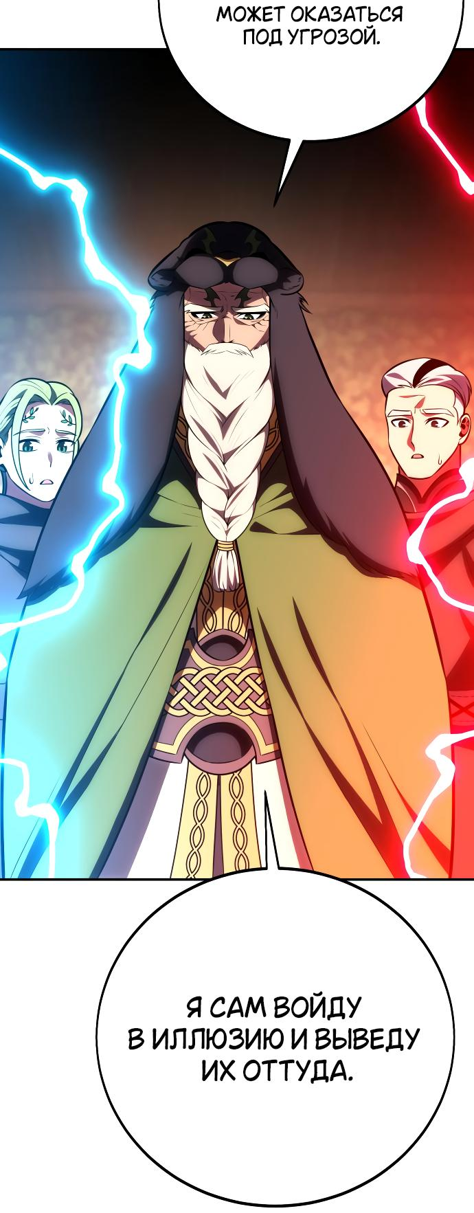 Read Я убил игрока академии RU Manga Online