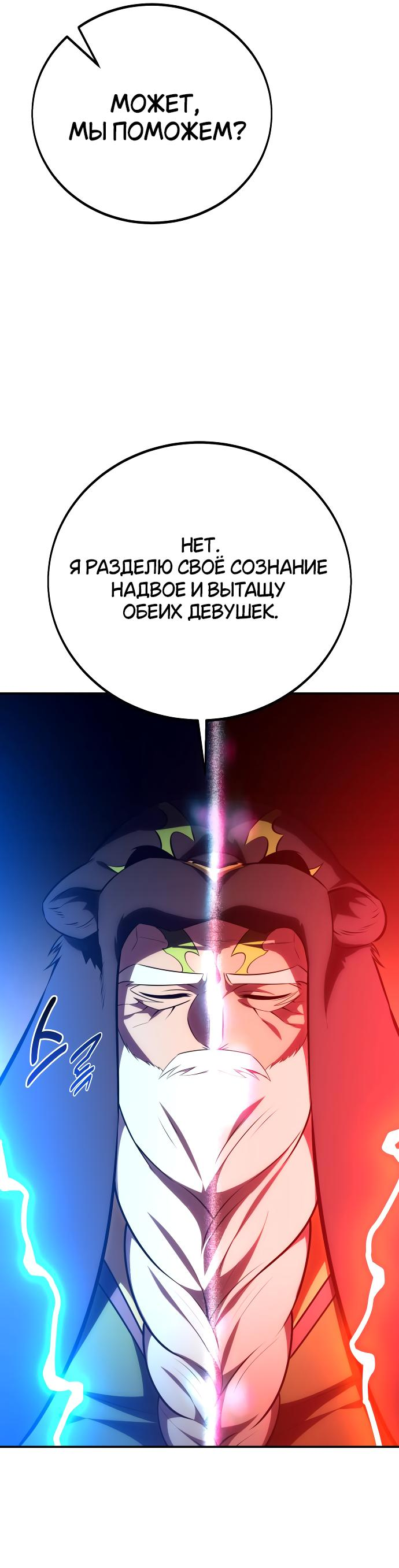 Read Я убил игрока академии RU Manga Online
