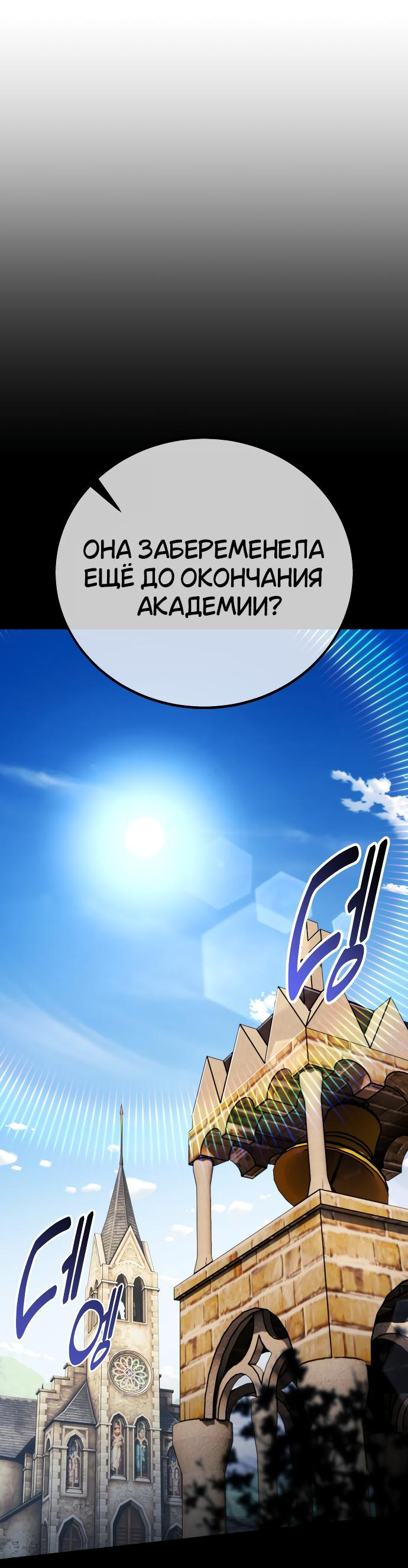 Read Я убил игрока академии RU Manga Online