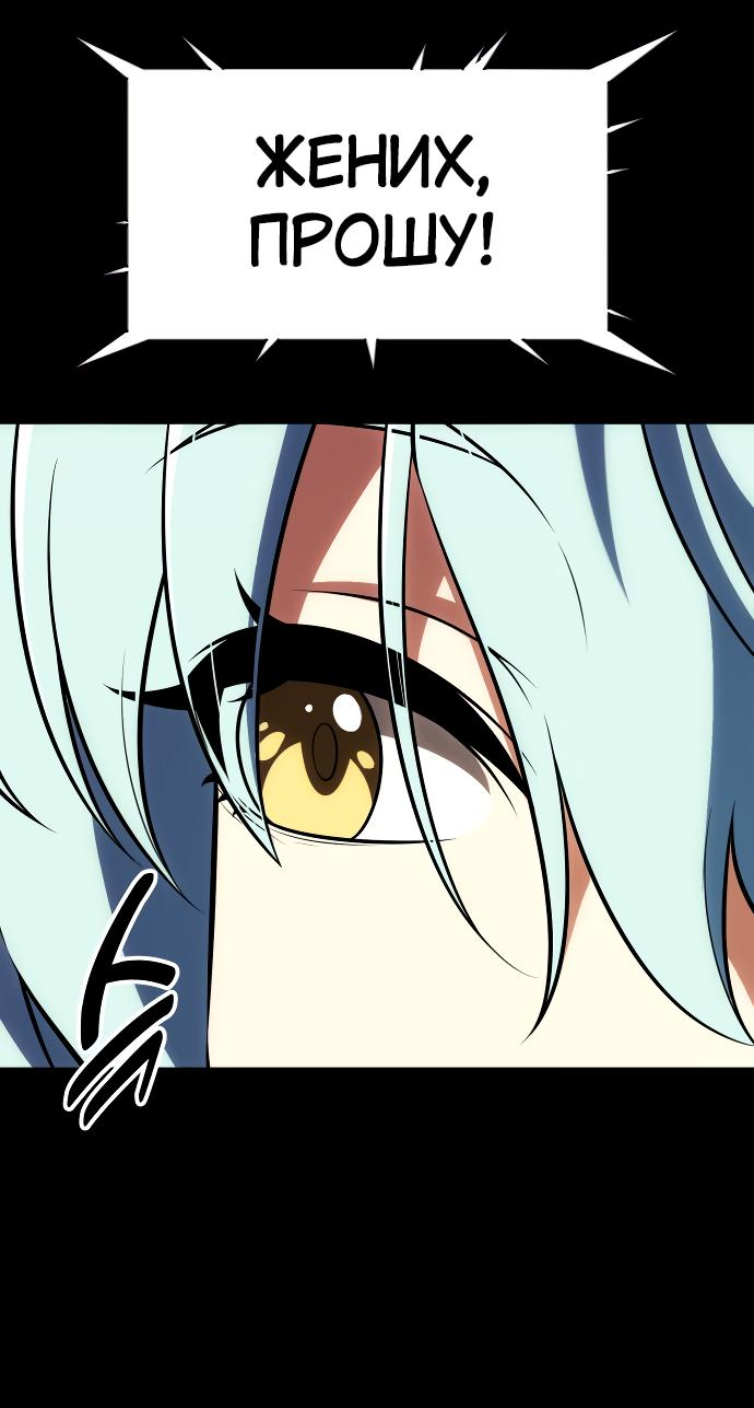 Read Я убил игрока академии RU Manga Online