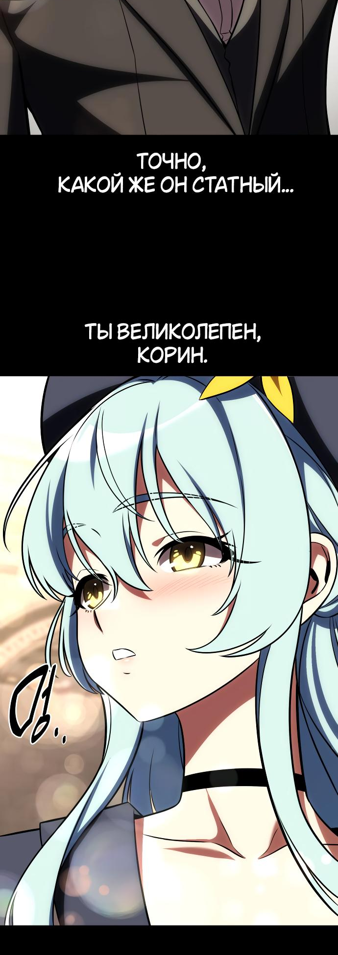 Read Я убил игрока академии RU Manga Online