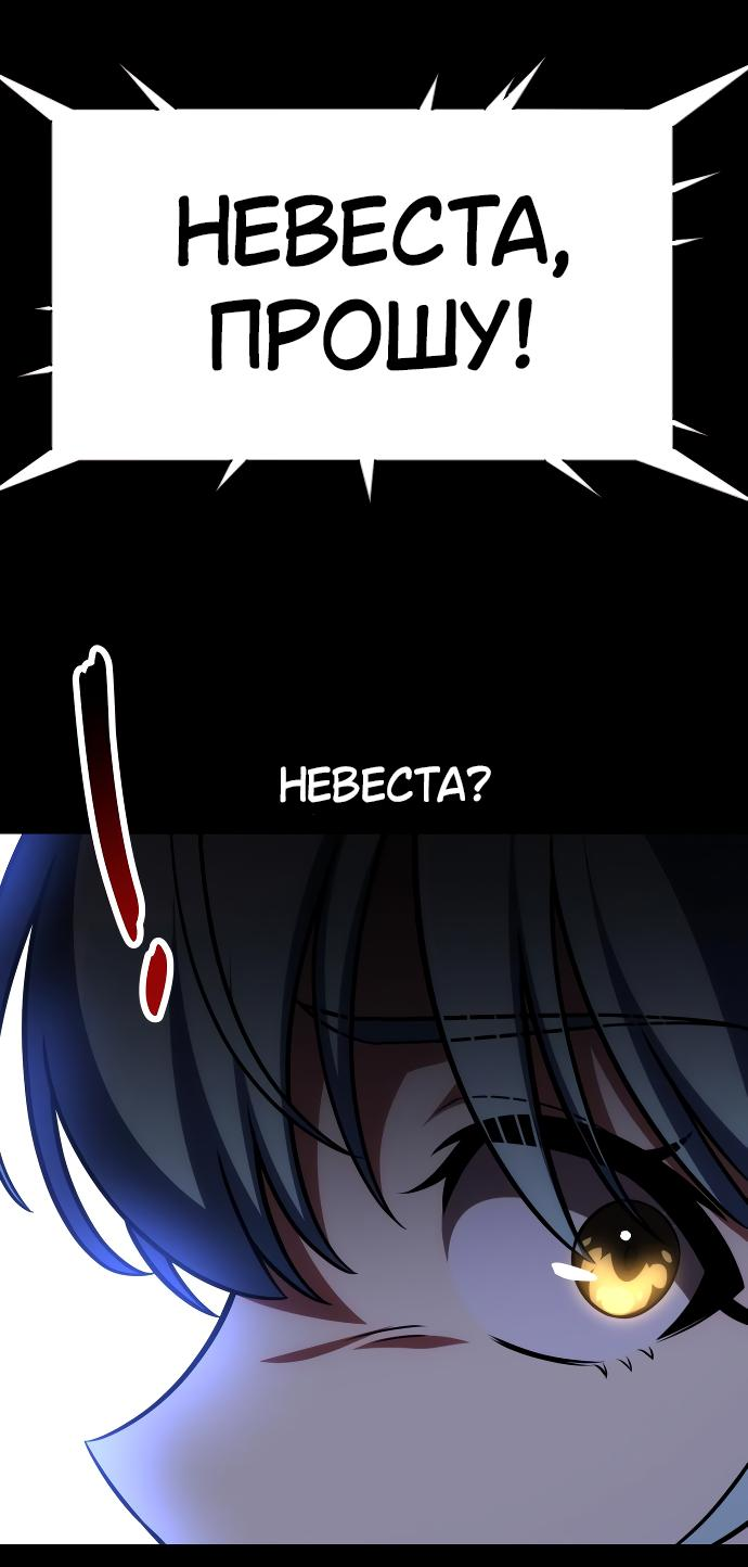 Read Я убил игрока академии RU Manga Online