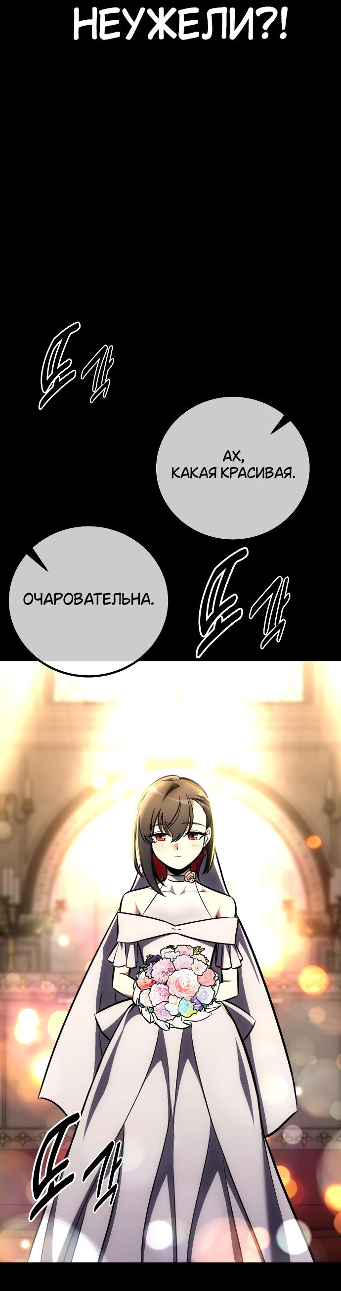 Read Я убил игрока академии RU Manga Online