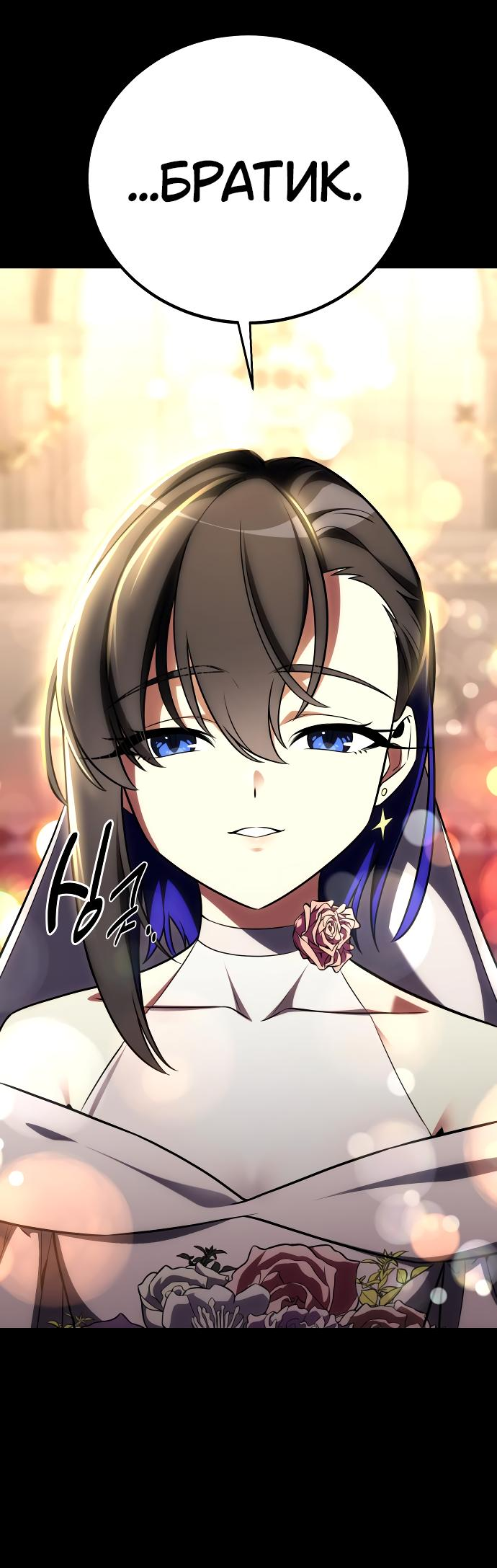 Read Я убил игрока академии RU Manga Online