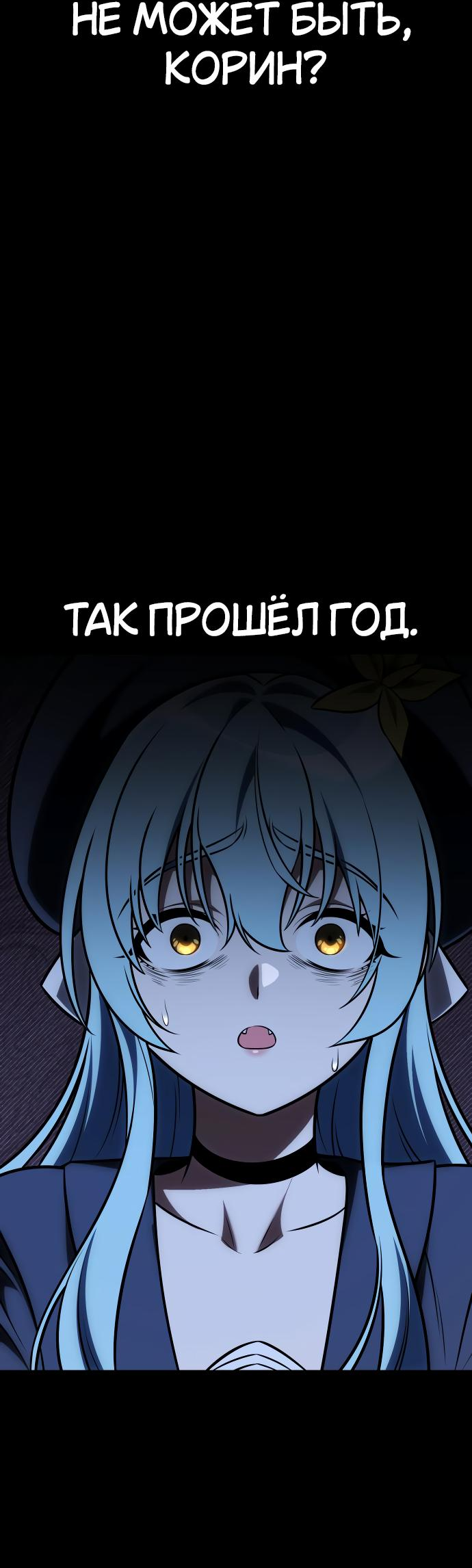 Read Я убил игрока академии RU Manga Online