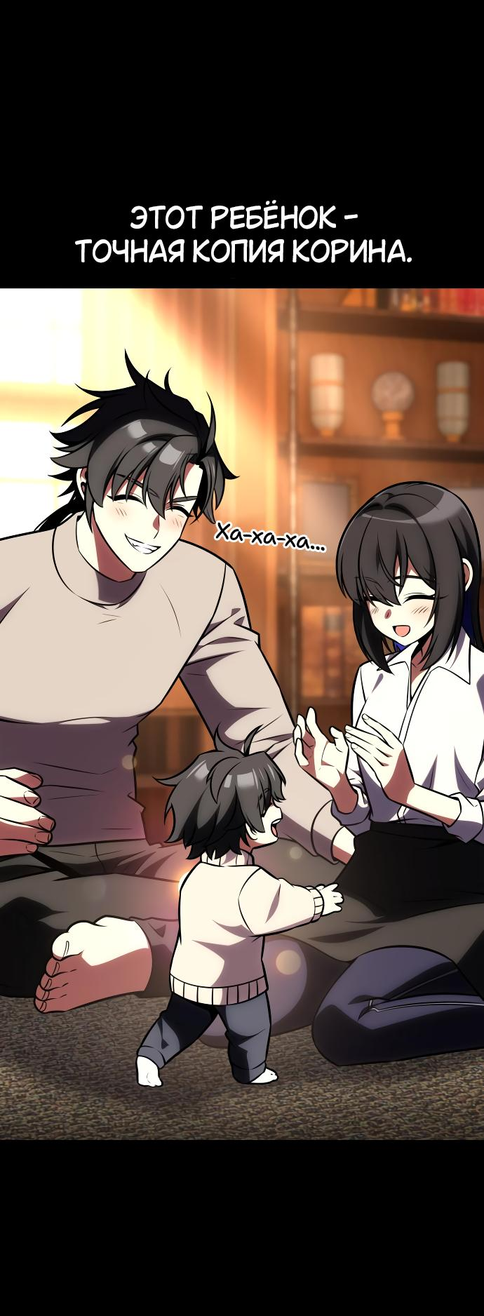 Read Я убил игрока академии RU Manga Online