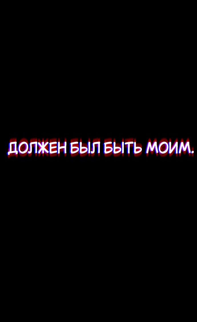 Read Я убил игрока академии RU Manga Online