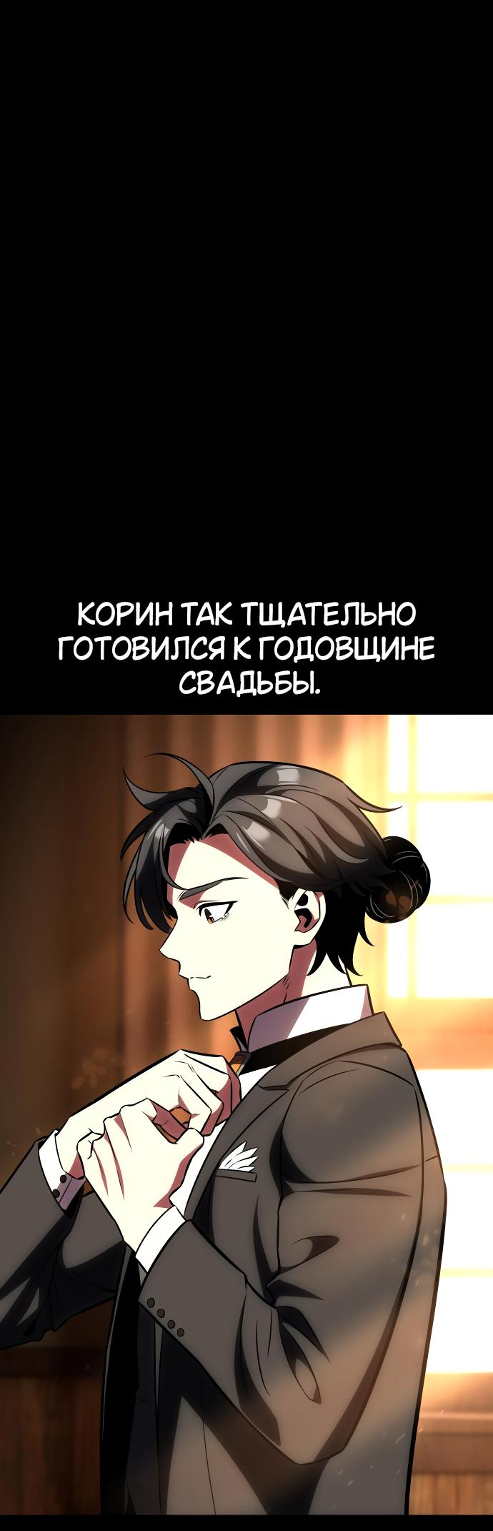 Read Я убил игрока академии RU Manga Online