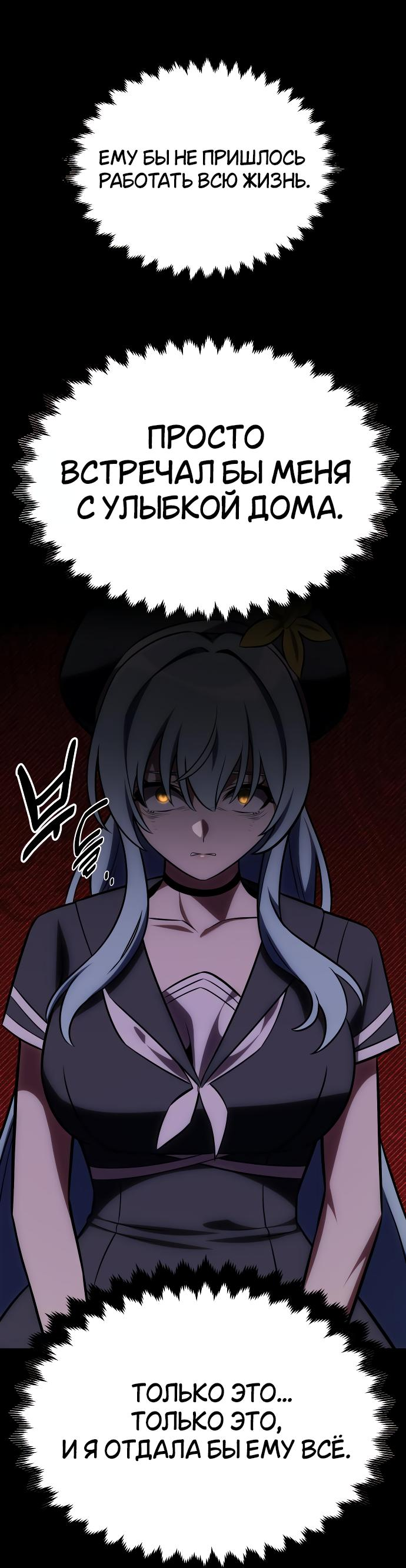 Read Я убил игрока академии RU Manga Online