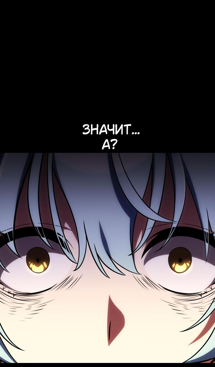 Read Я убил игрока академии RU Manga Online