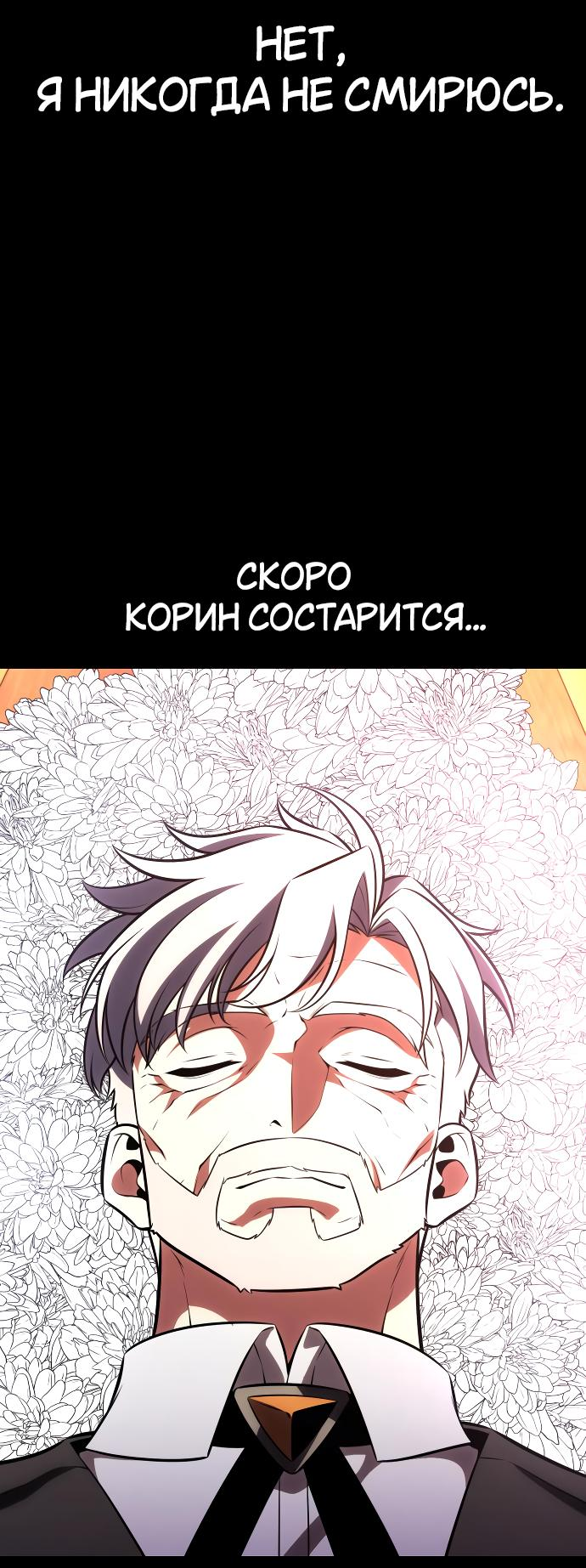 Read Я убил игрока академии RU Manga Online