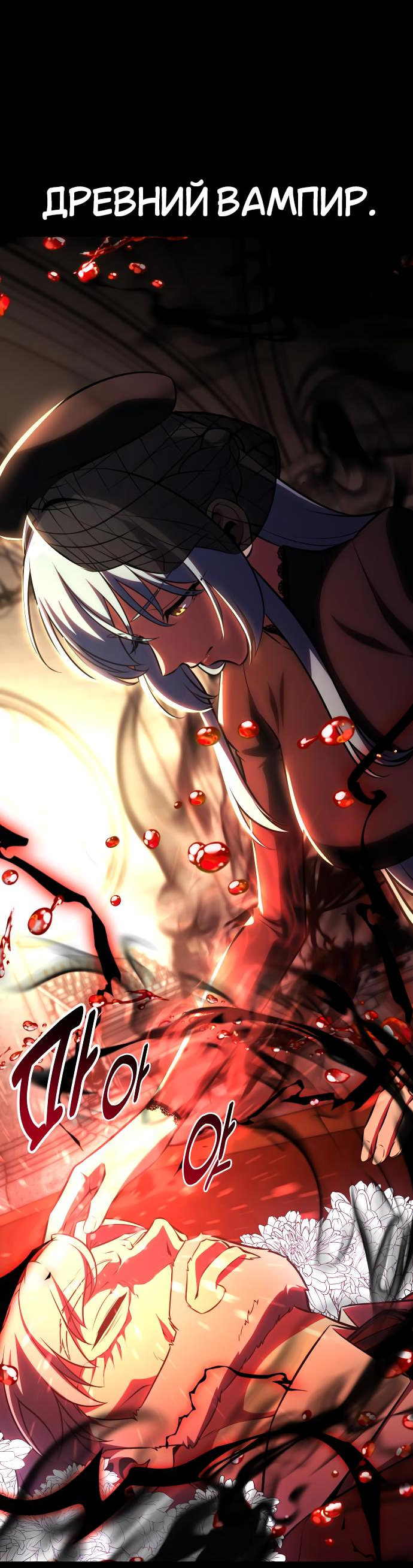 Read Я убил игрока академии RU Manga Online