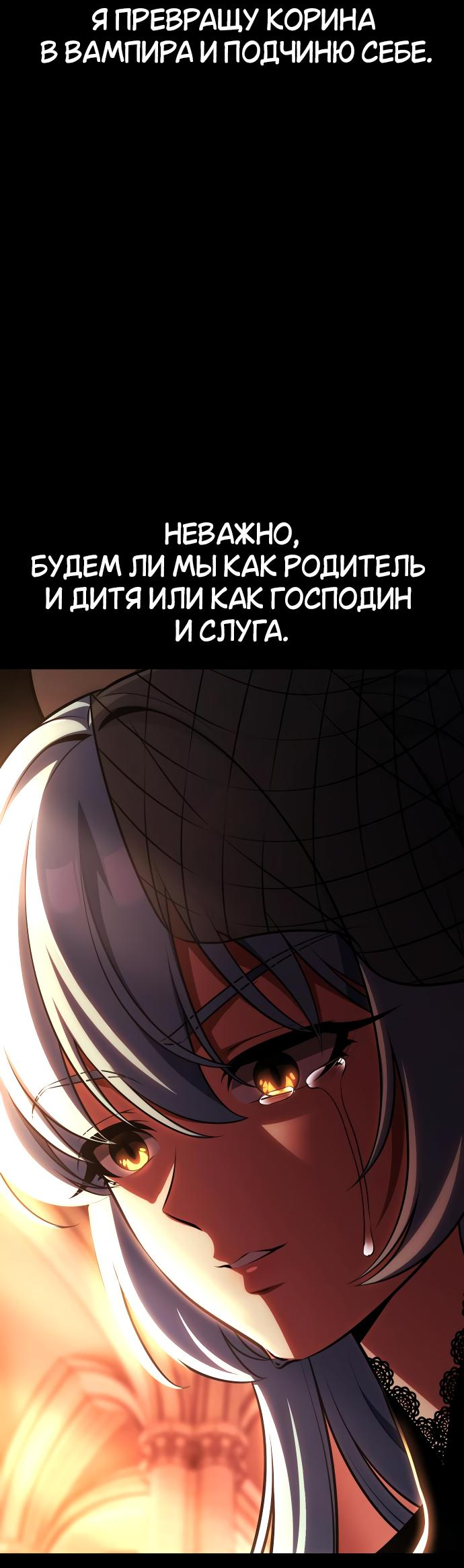 Read Я убил игрока академии RU Manga Online