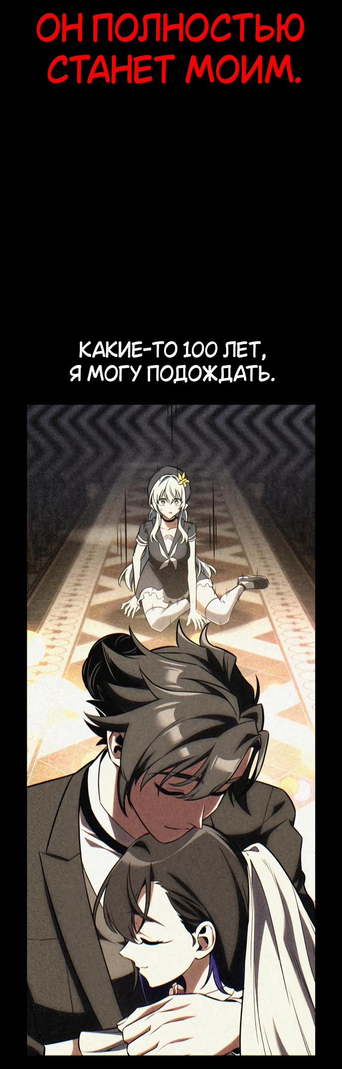 Read Я убил игрока академии RU Manga Online