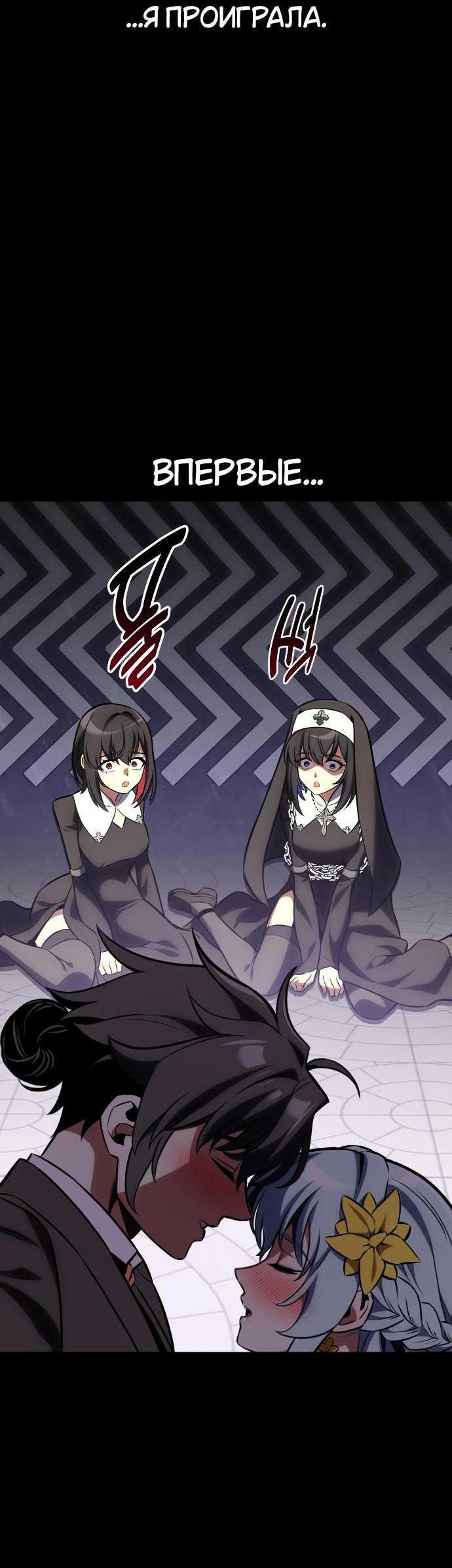 Read Я убил игрока академии RU Manga Online