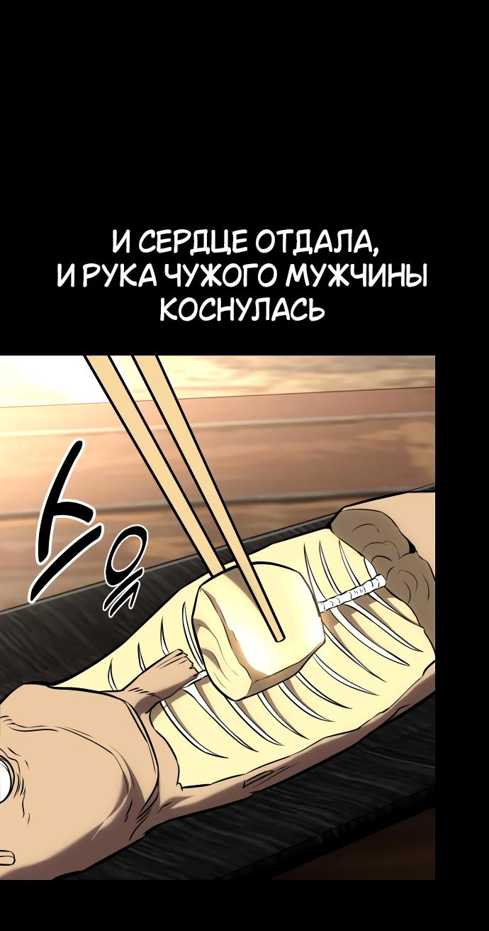 Read Я убил игрока академии RU Manga Online