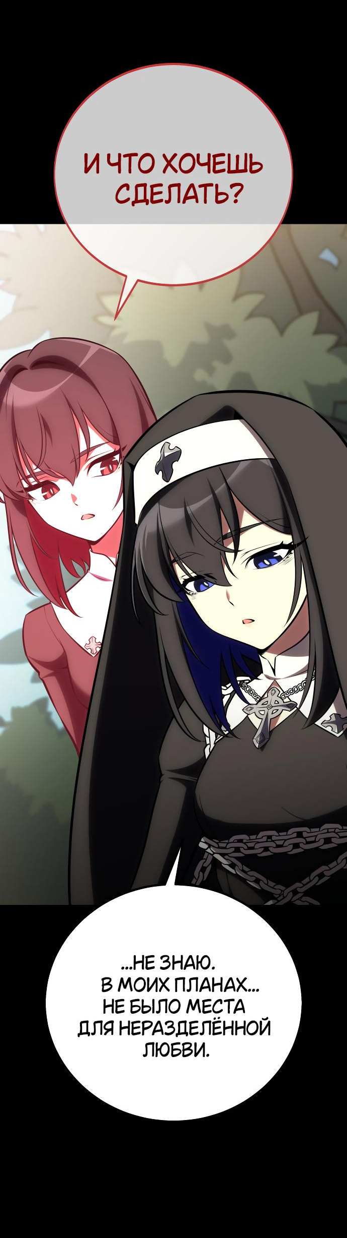 Read Я убил игрока академии RU Manga Online