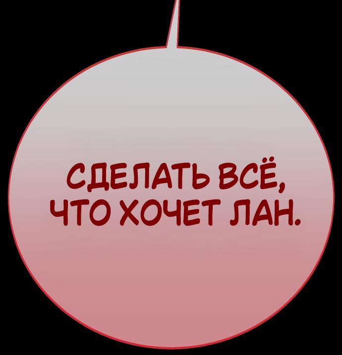 Read Я убил игрока академии RU Manga Online