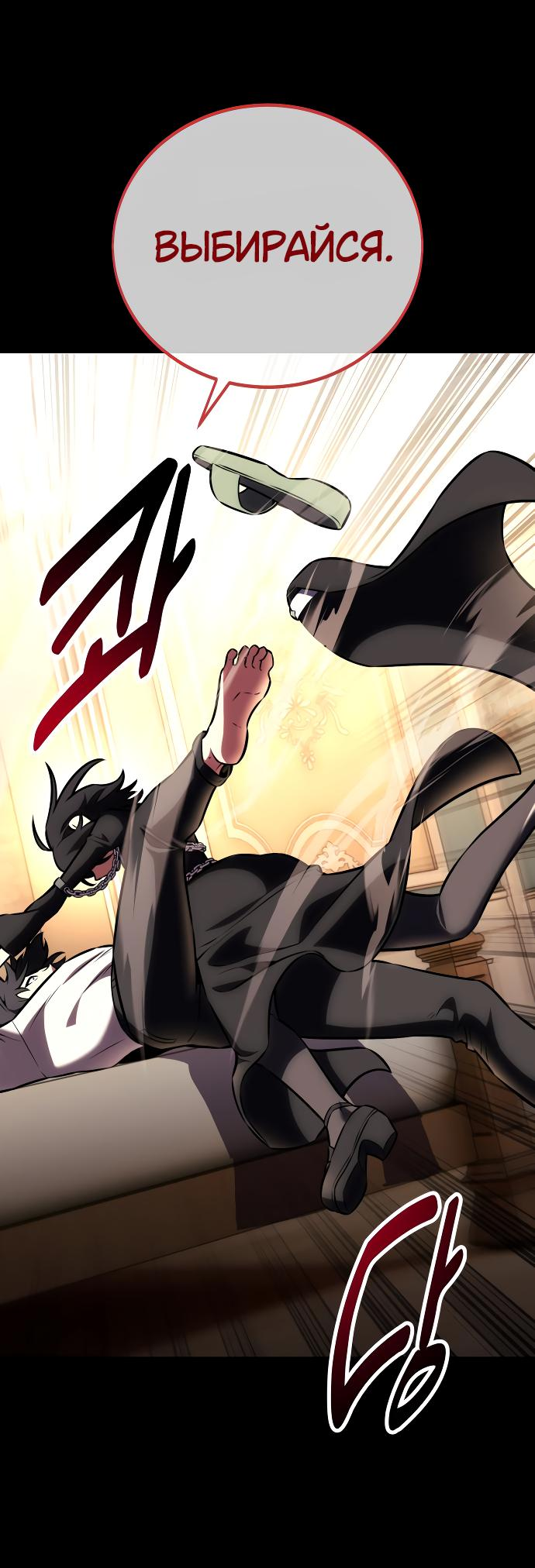 Read Я убил игрока академии RU Manga Online