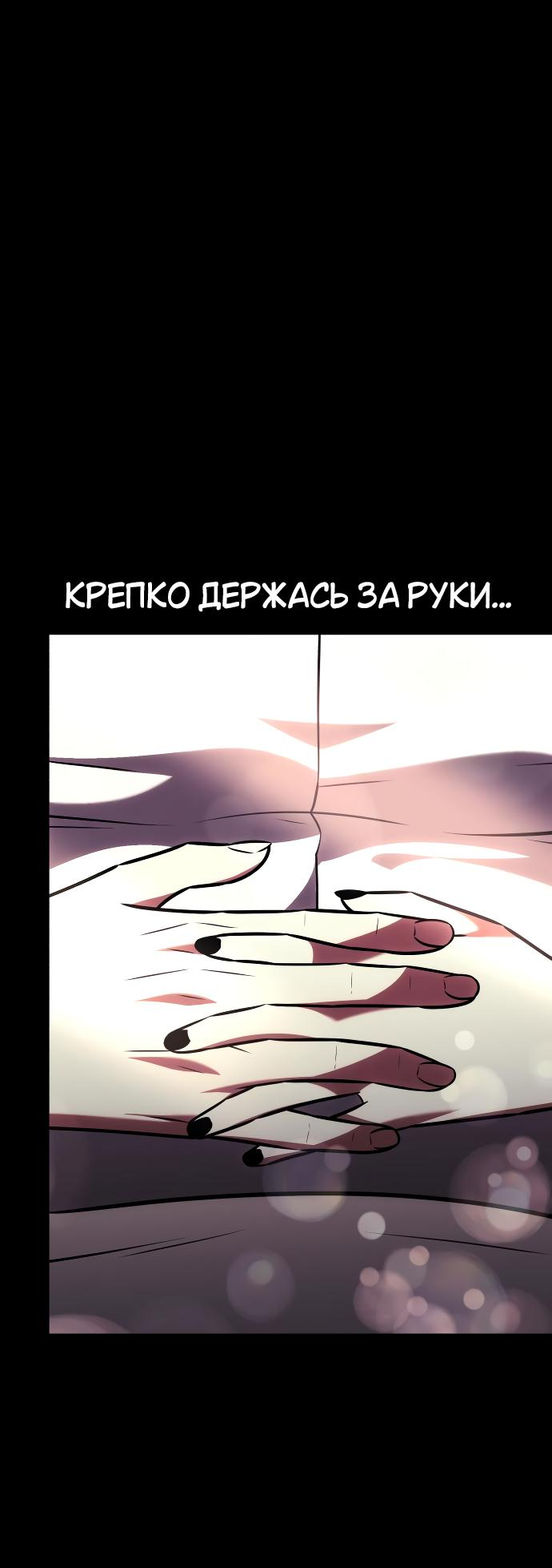 Read Я убил игрока академии RU Manga Online