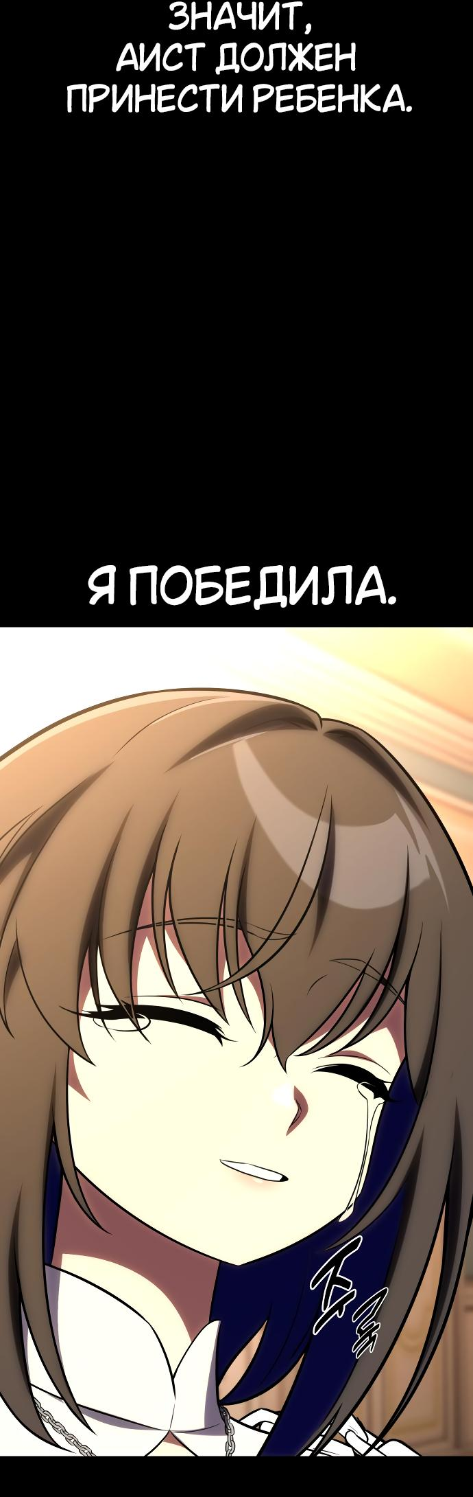 Read Я убил игрока академии RU Manga Online