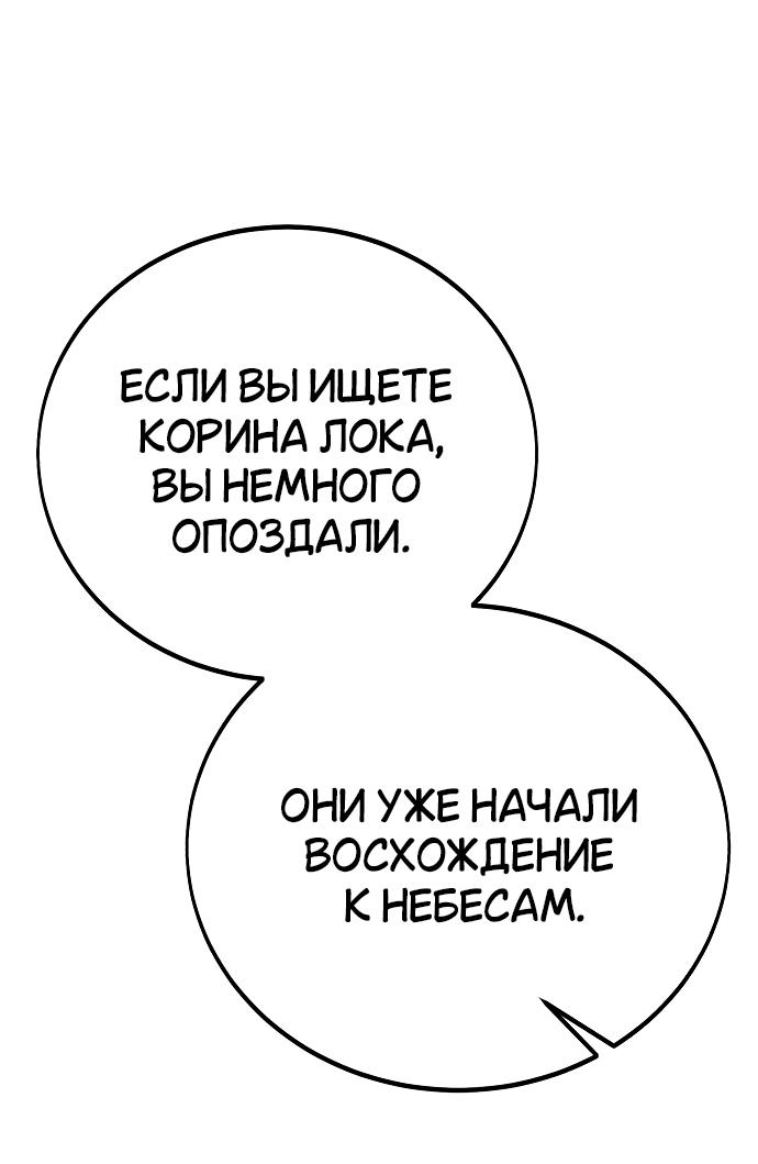 Read Я убил игрока академии RU Manga Online