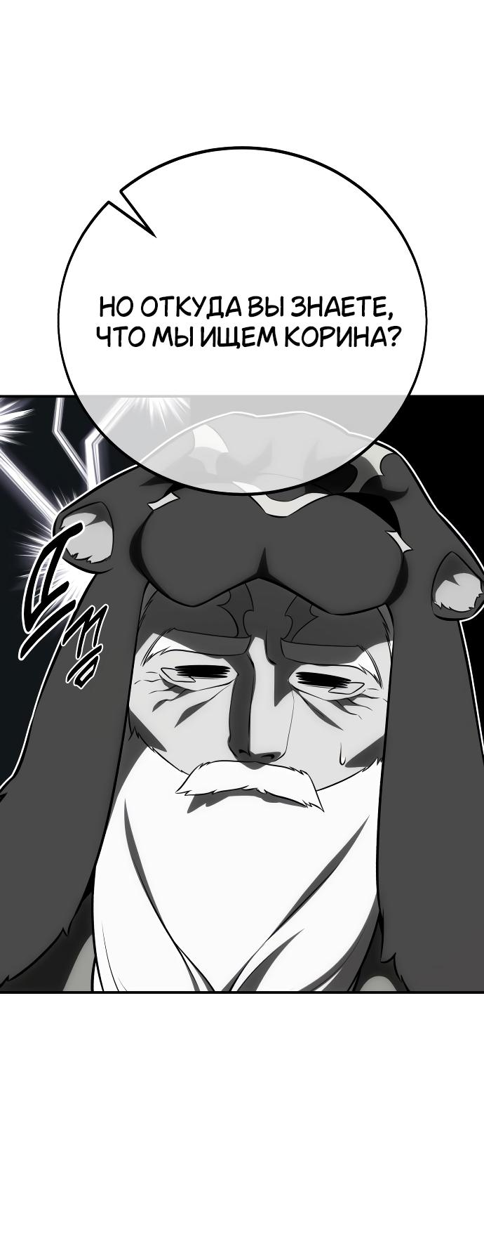 Read Я убил игрока академии RU Manga Online