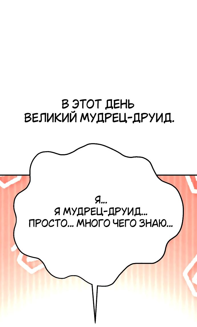 Read Я убил игрока академии RU Manga Online