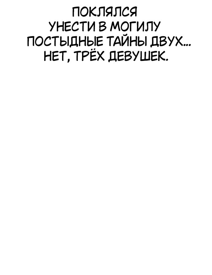 Read Я убил игрока академии RU Manga Online