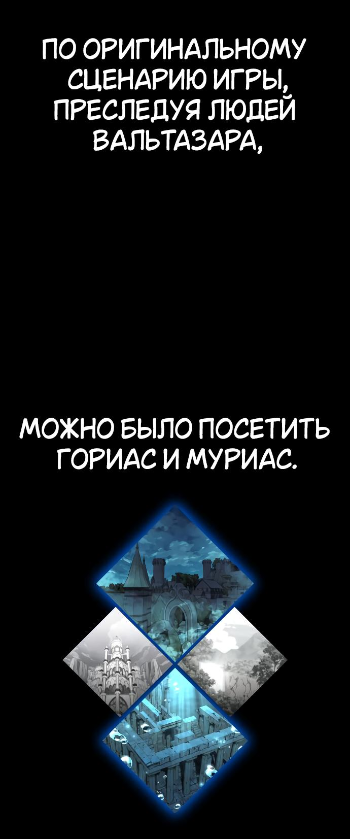 Read Я убил игрока академии RU Manga Online