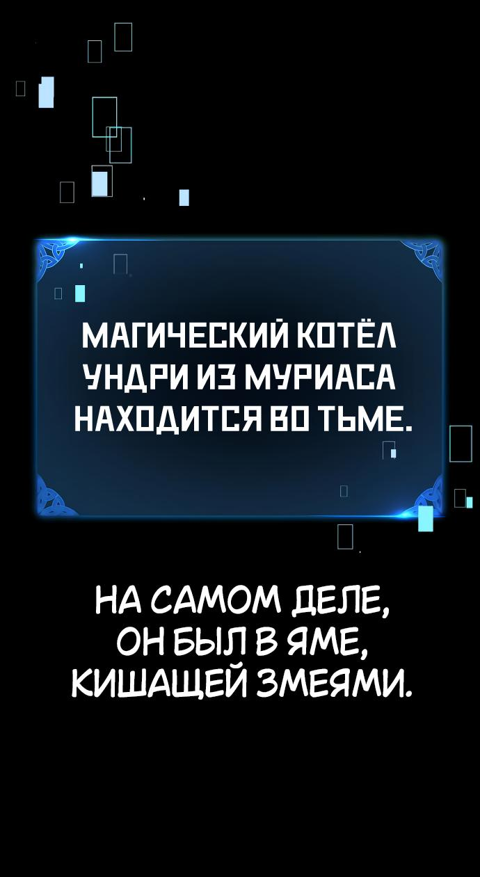Read Я убил игрока академии RU Manga Online