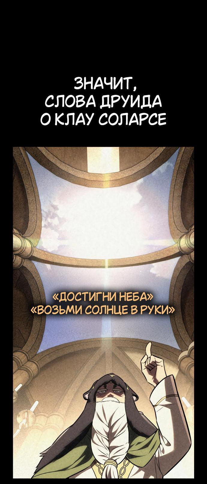 Read Я убил игрока академии RU Manga Online