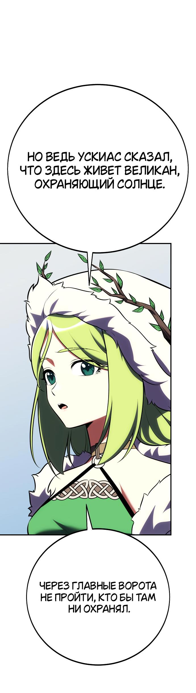 Read Я убил игрока академии RU Manga Online