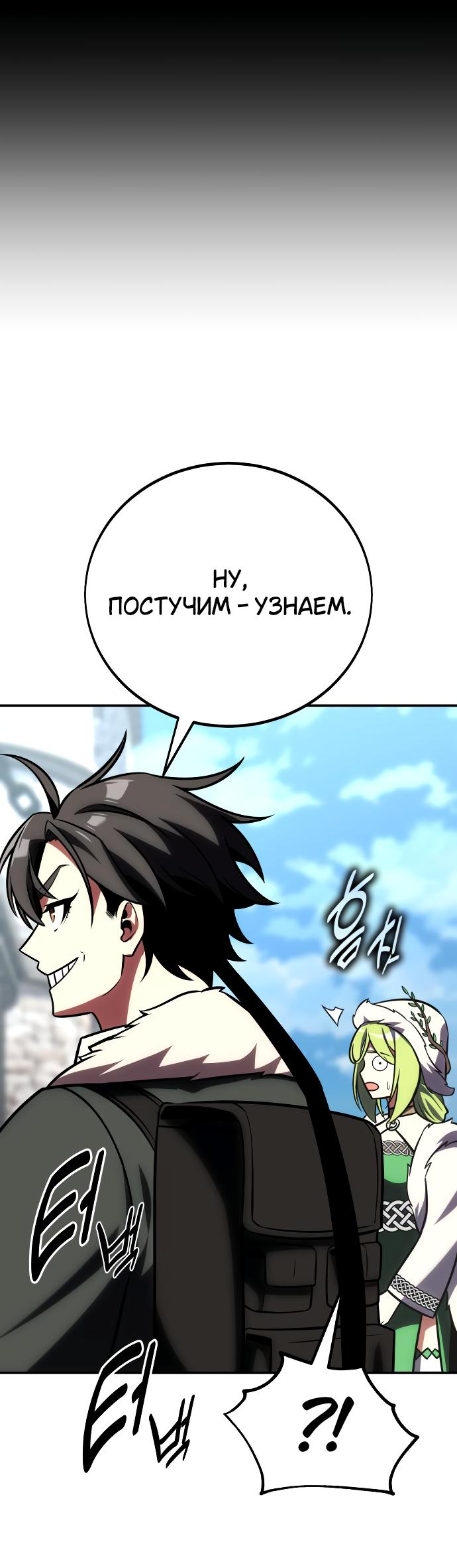 Read Я убил игрока академии RU Manga Online