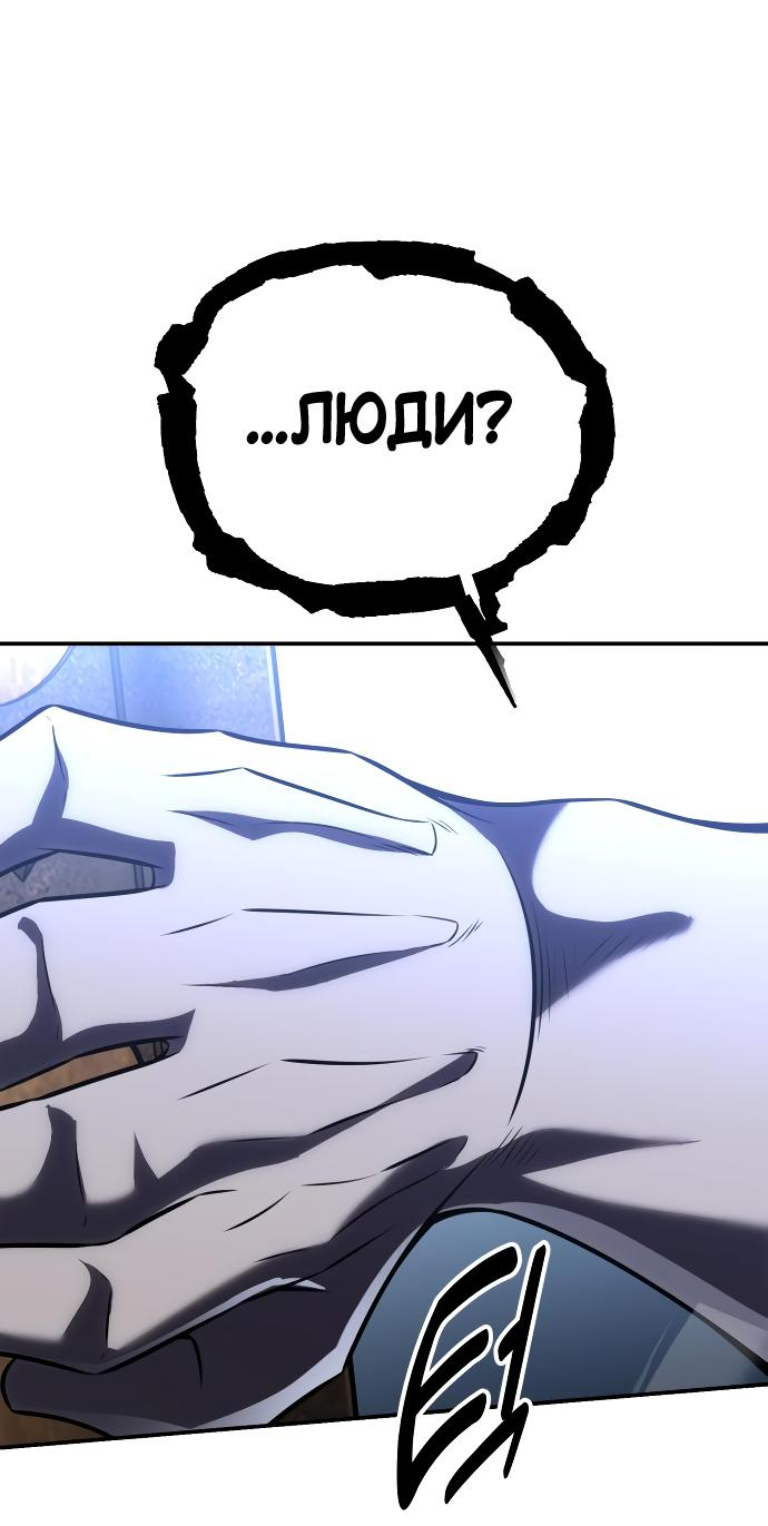 Read Я убил игрока академии RU Manga Online