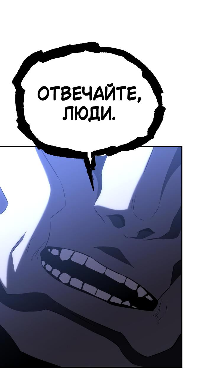 Read Я убил игрока академии RU Manga Online