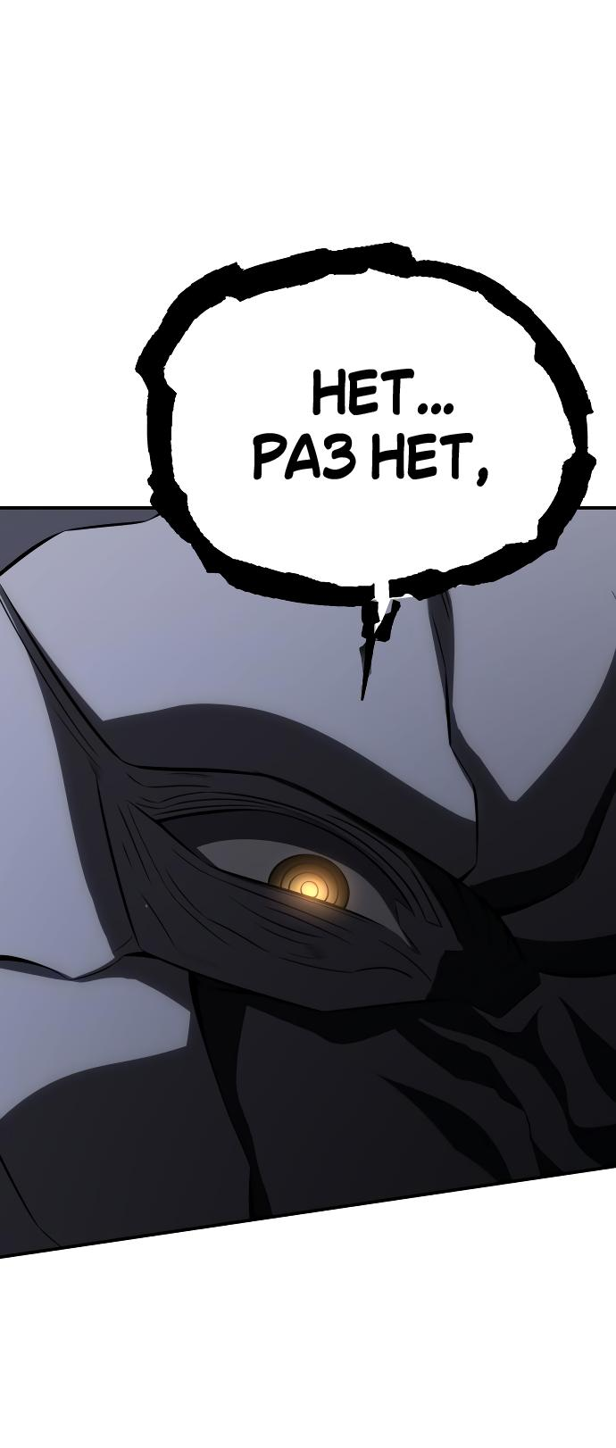 Read Я убил игрока академии RU Manga Online