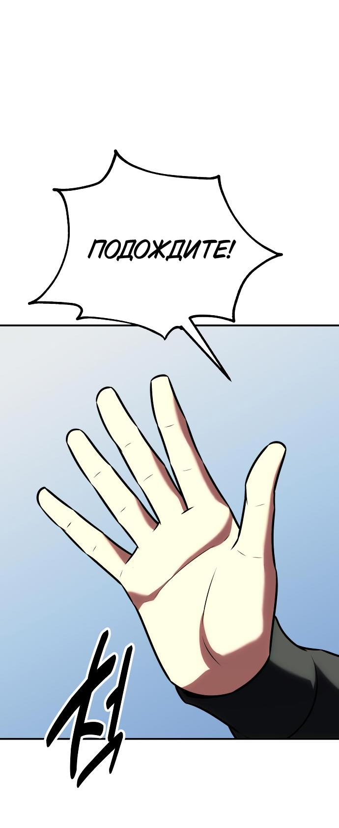 Read Я убил игрока академии RU Manga Online