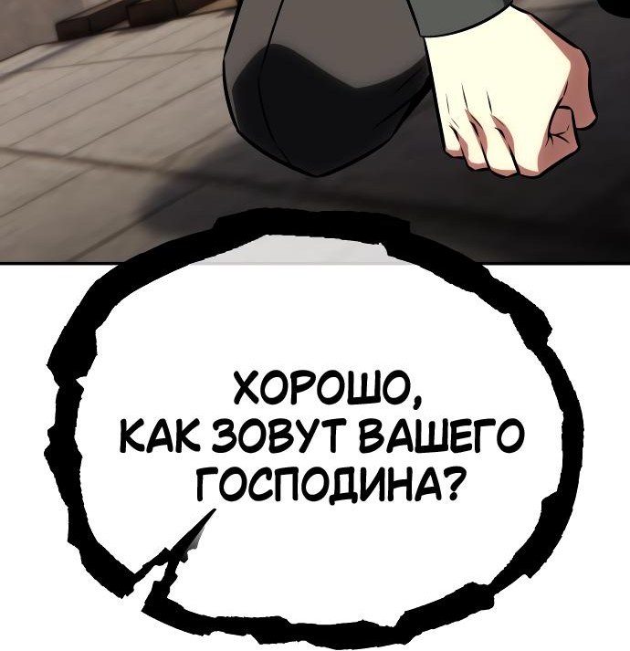 Read Я убил игрока академии RU Manga Online