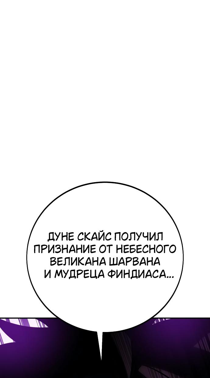 Read Я убил игрока академии RU Manga Online